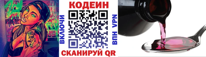 Кодеиновый сироп Lean напиток Lean (лин) купить наркоту Чегем